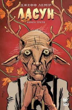 Ласун. Книга 3 Ласун. Книга 3