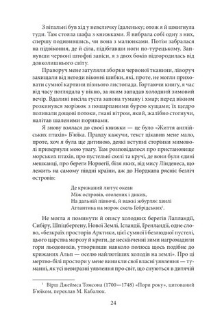 Джен Ейр - фото 3