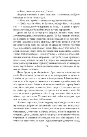 Джен Ейр - фото 5