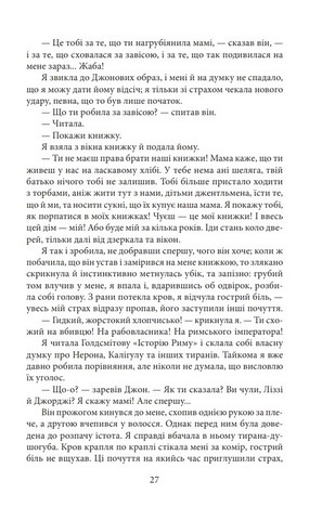 Джен Ейр - фото 6