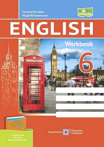 Робочий зошит Англійська мова 6 клас НУШ До підручника Г. Мітчелла Марілені Малкогіанні Авт: О. Косован Н. Вітушинська Вид-во: Підручники і посібники - фото 1