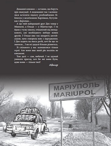 Не той Ромка - фото 4