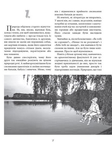 Не той Ромка - фото 5