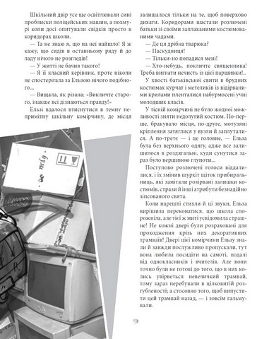 Не той Ромка - фото 7