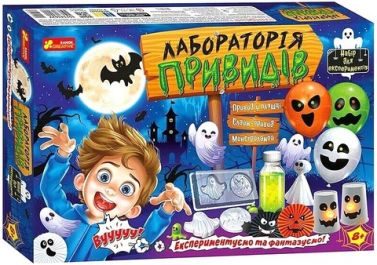 Набір для експериментів. Лабораторія привидів Набір для експериментів. Лабораторія привидів