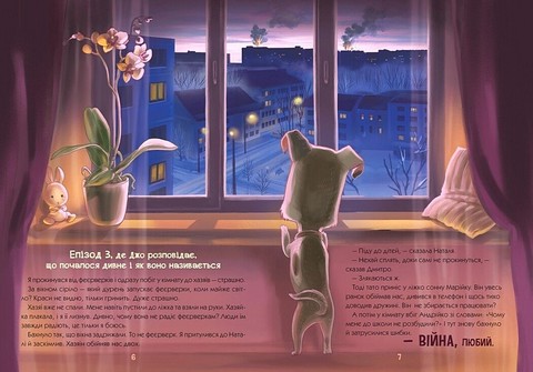 Гав гучніше за вибухи - фото 2