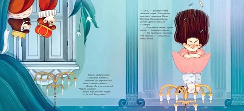 Принцеса, яка накивала пятами - фото 2