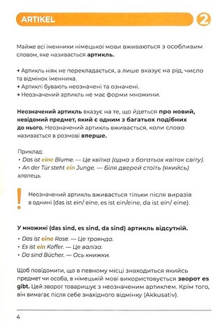 Deutsches Grammatikbuch A1-A2. Воркбук для вивчення німецької граматики. Частина 1 - фото 4