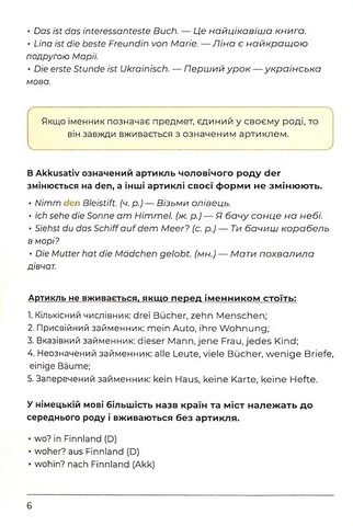 Deutsches Grammatikbuch A1-A2. Воркбук для вивчення німецької граматики. Частина 1 - фото 6