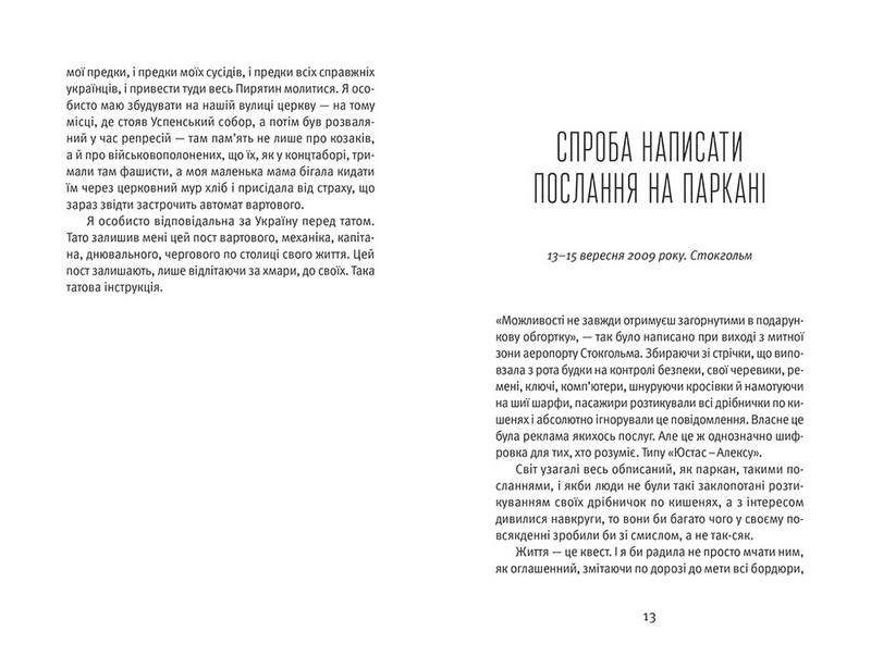 Я повернулася. Люблю - фото 4