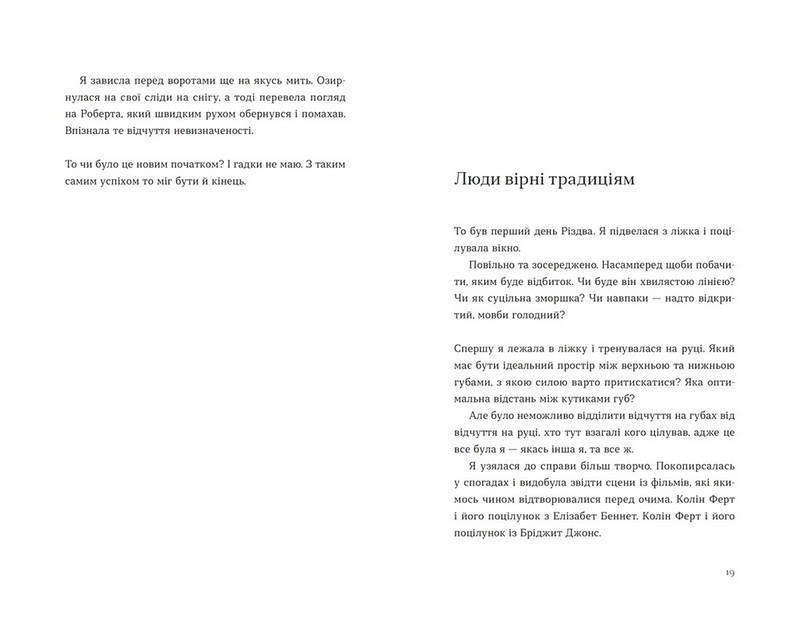 Твоя Вільма - фото 6