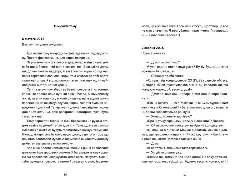 Мам, зроби мені змію - фото 4