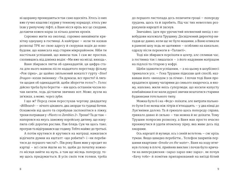 Хеві-метал - фото 3