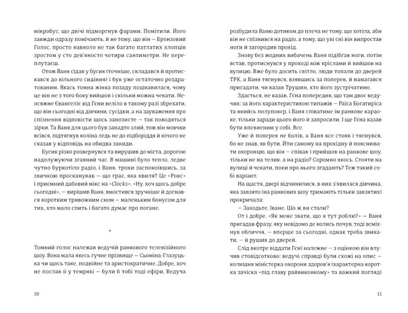 Хеві-метал - фото 4