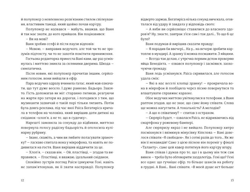 Хеві-метал - фото 5