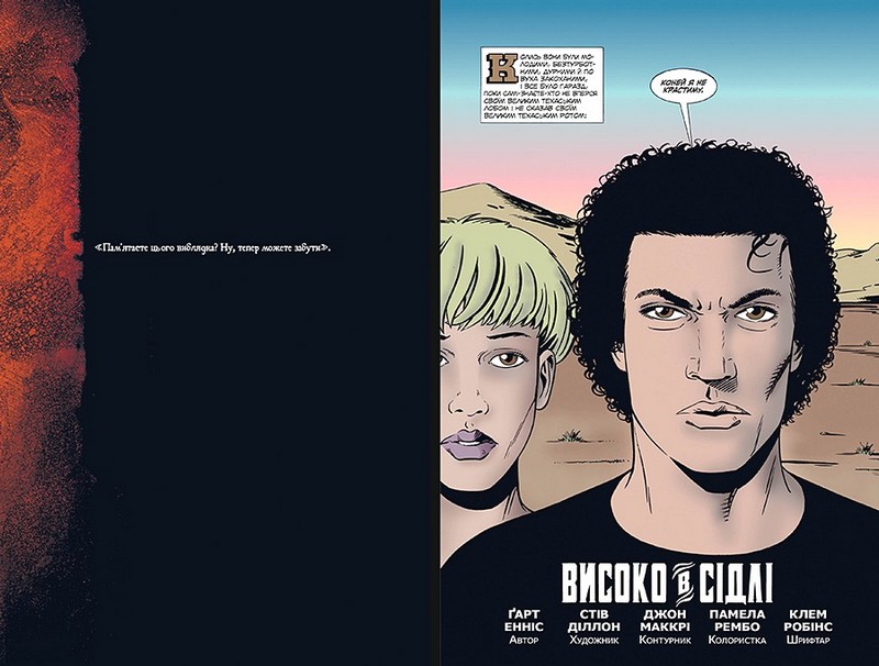 Проповідник. Книга 6 - фото 2