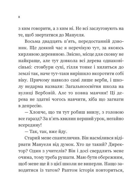 Один проти всіх - фото 3