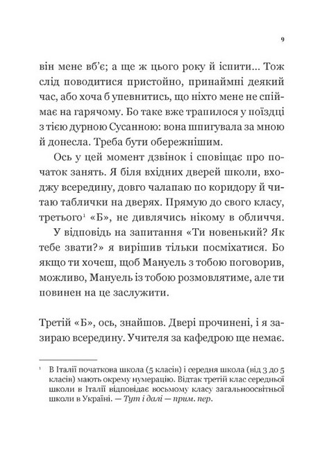 Один проти всіх - фото 4