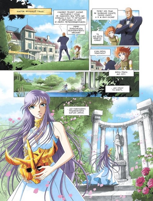 Сейнт Сейя. Лицарі зодіаку - фото 8