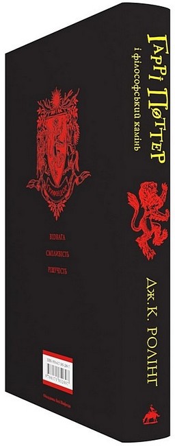 Гаррі Поттер і філософський камінь. Ґрифіндорське видання - фото 3