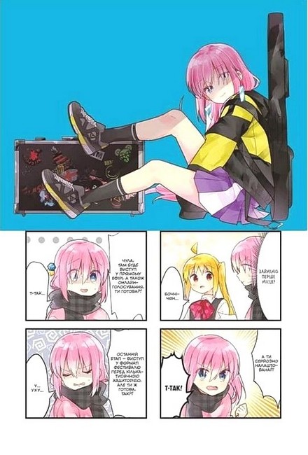 Самітниця-рокерка! Том 3 - фото 2