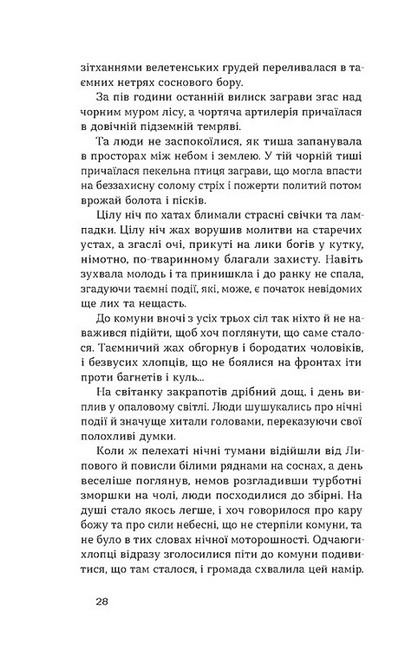 Чорний Ангел - фото 4