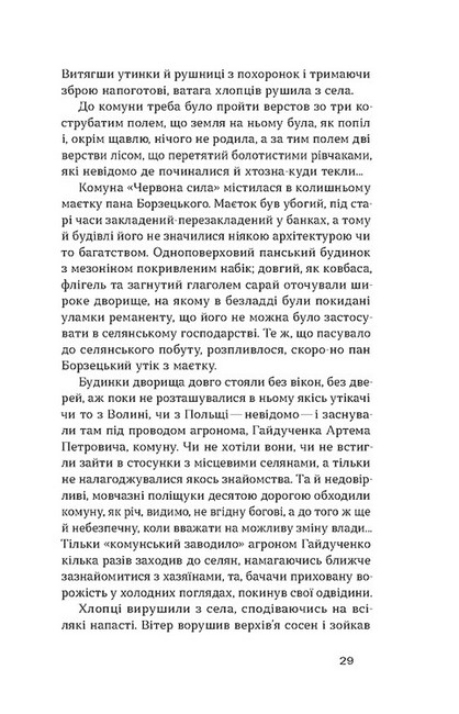 Чорний Ангел - фото 5