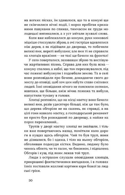 Чорний Ангел - фото 6