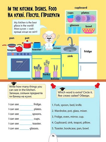 Великий тренажер для розумників. 3 клас - фото 4