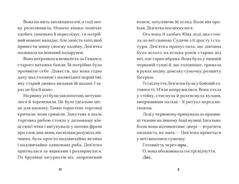 Дім на краю магії - фото 2