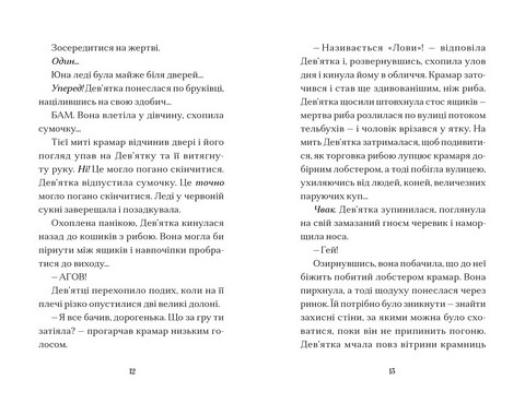 Дім на краю магії - фото 3