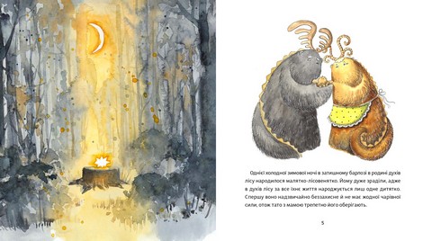 Оммм. Пробудження сили - фото 4