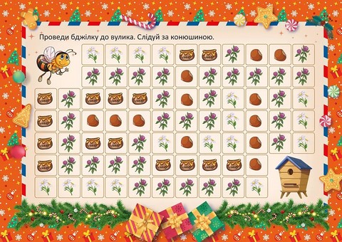 Колядка для ведмедика - фото 5