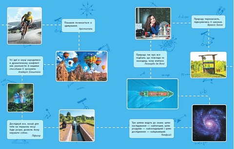 Фізичні явища навколо нас 7-8 класи НУШ Авт: Н. Годована Т. Кравець Вид-во: Ранок - фото 9