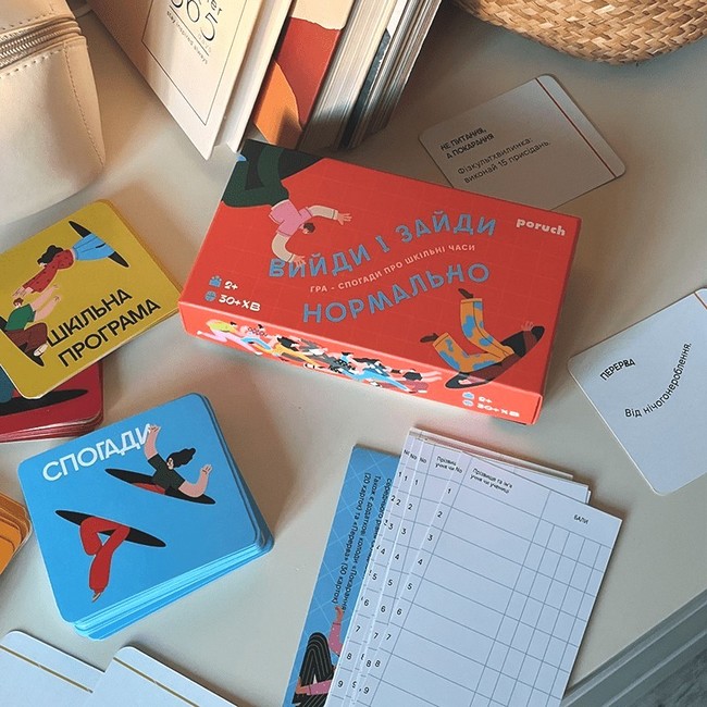 Вийди і зайди нормально. Настільна гра - фото 4