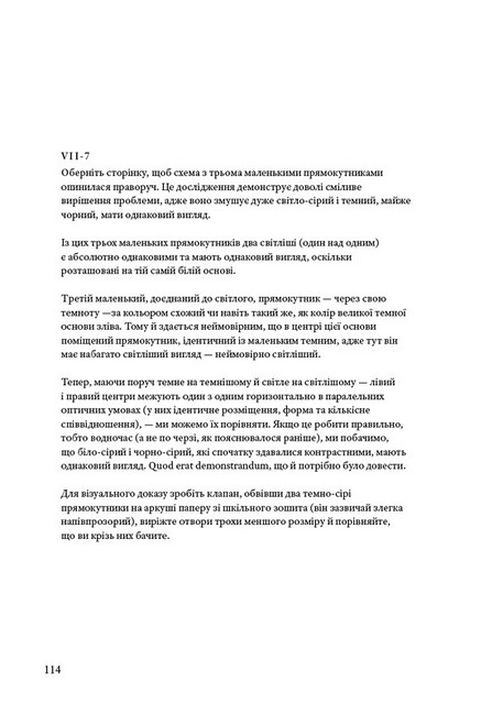 Взаємодія кольору - фото 8