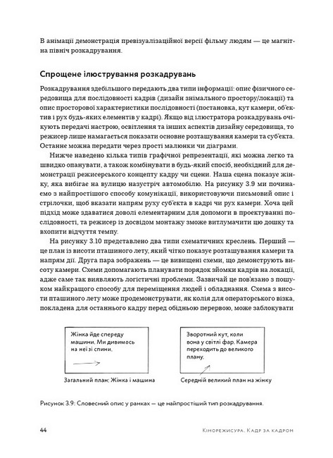 Кадр за кадром: візуалізація від концепту до екрана - фото 8