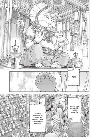 Чарівник бібліотеки. Том 4 - фото 3