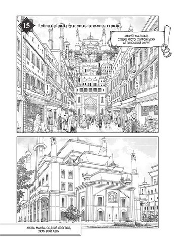 Чарівник бібліотеки. Том 4 - фото 4