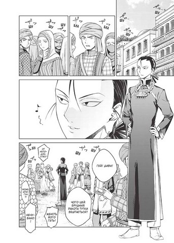 Чарівник бібліотеки. Том 4 - фото 6