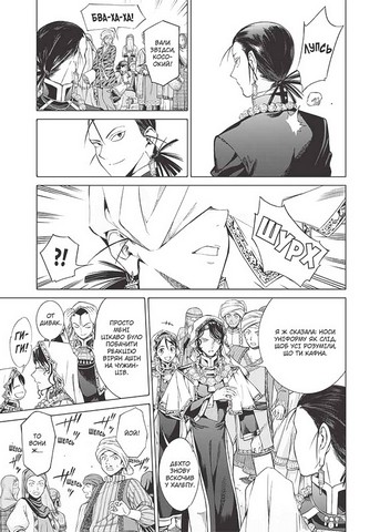 Чарівник бібліотеки. Том 4 - фото 7