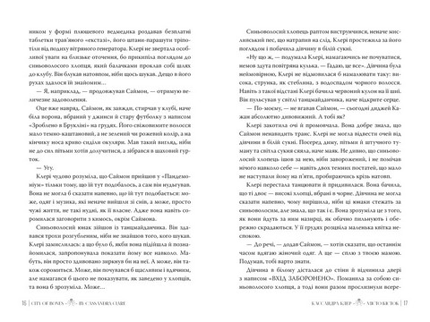 Місто Кісток - фото 4