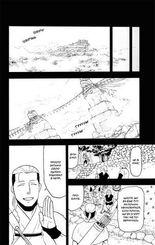 Цуґаї потойбіччя. Том 3 - фото 3