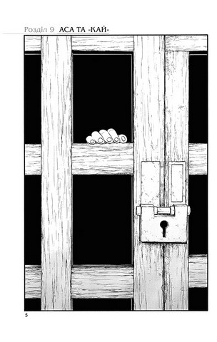 Цуґаї потойбіччя. Том 3 - фото 4