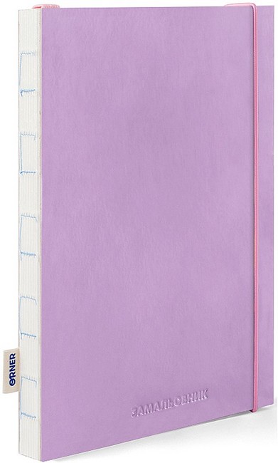 Скетчбук Замальовник фіолетовий - фото 2