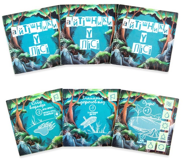 Айтішники у лісі. Настільна гра - фото 4