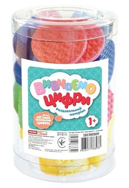 Вивчаємо цифри. Роздавальний матеріал Вивчаємо цифри. Роздавальний матеріал