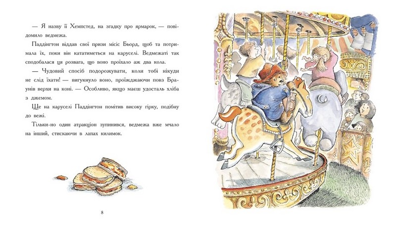 Ведмежа Паддінгтон. Велика книга історій - фото 4