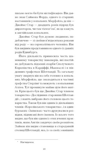 Чорна Індія - фото 3