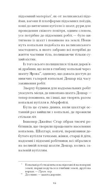 Чорна Індія - фото 5